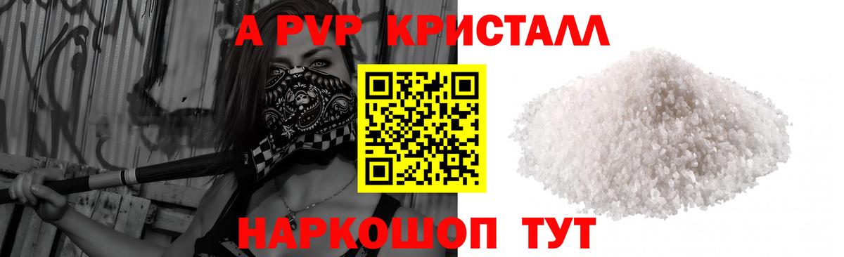 Нижнекамск  как найти закладки  Вход с VPN  А ПВП крисы CK  A PVP Соль  APVP Соль 