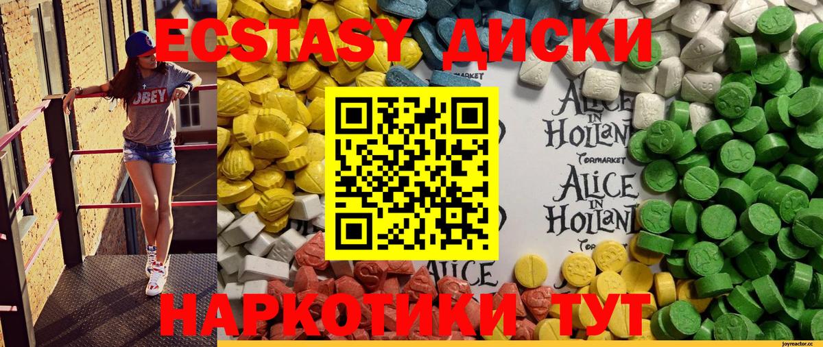 Экстази TESLA  Вход с VPN  ЭКСТАЗИ MDMA  Нижнекамск 