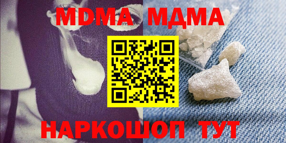 MDMA молли Нижнекамск